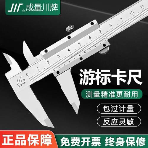 成量不锈钢游标卡尺 0-150 0-200 0-300MM高精度工业级四用0.02MM