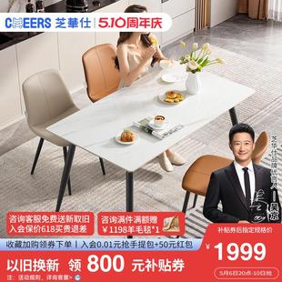 华仕岩板餐桌椅组合现代简约轻奢小户型家用长方形饭桌子PT05 新品