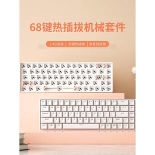 狼派CIY68套件蓝牙无线2.4G有线初心者三模客制化机械键盘热插拔