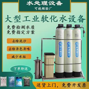 锅炉软化水处理设备井水地下水除水垢过滤器大型工业全自动软水机