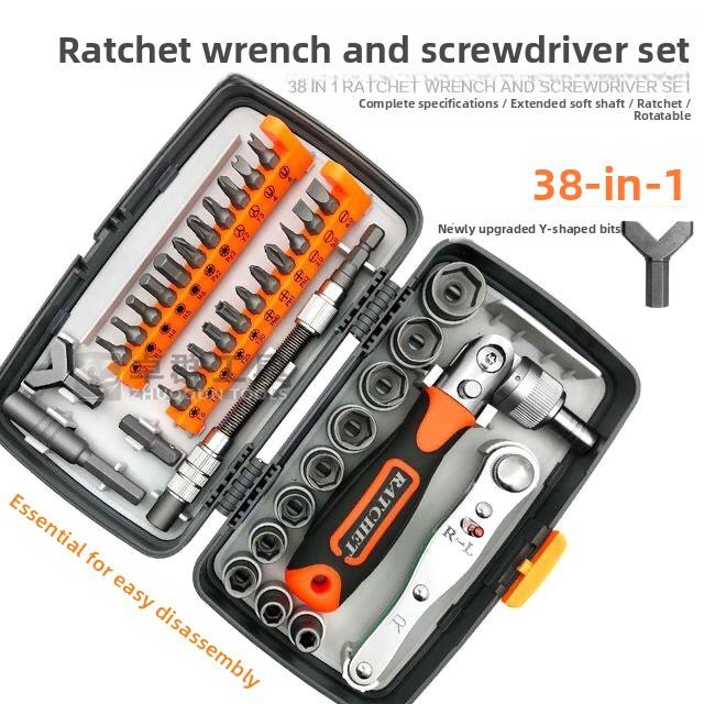 德国进口38合一高硬度多功能棘轮扳手自行车螺丝刀位组家用摩托车