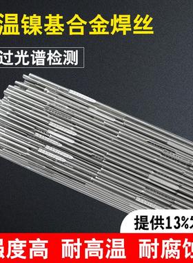 ERNi-1纯镍焊丝哈氏合金C276焊丝ERNiCr-3 NiCrMo-3-4镍基焊丝2.4