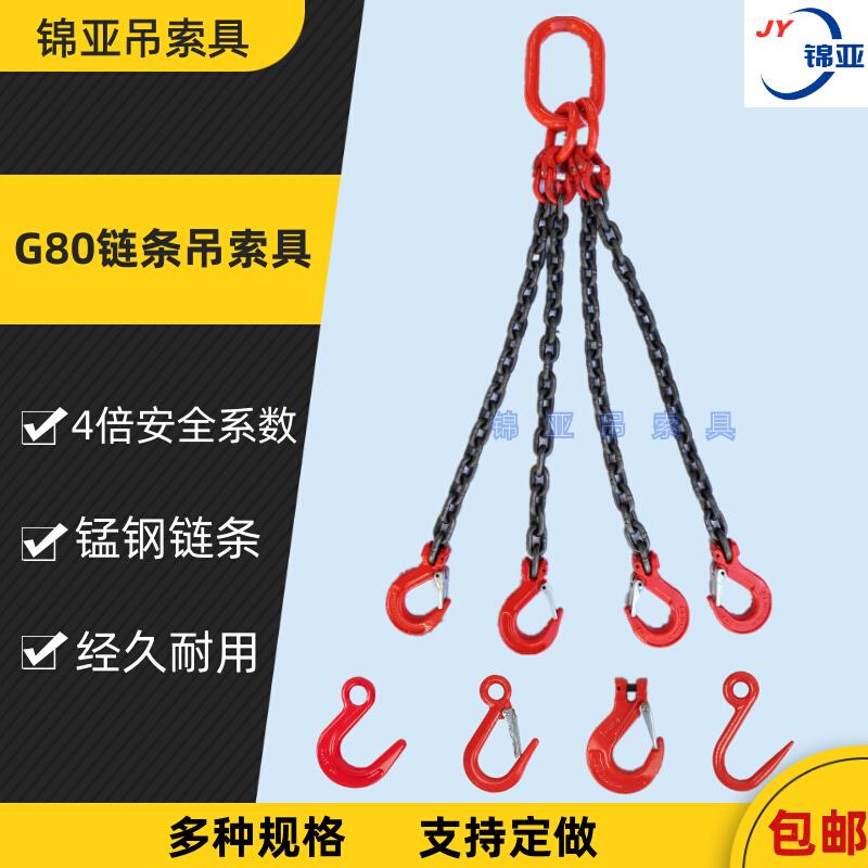 G80锰钢起重链条吊索具吊钩吊索具起重工具吊具挂钩吊装模具配件