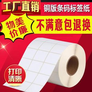 不干胶贴纸条码 标签纸标签机打印纸铜板条码 25mm 纸 5000张条码