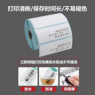 厂家直销55X20X620热敏不干胶标签纸工业自动化设备专用