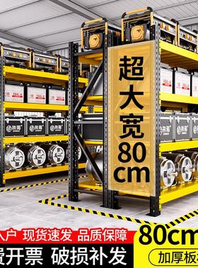 80cm宽货架重型500kg黑黄仓储货架仓库多层置物架加宽布匹货架子