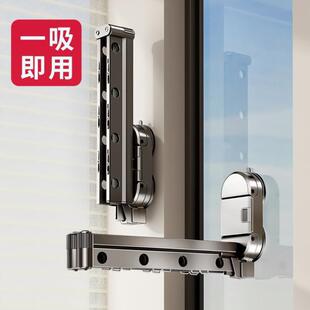 吸盘折叠晾衣架阳台家用隐形免打孔伸缩室内晾衣杆飘窗晾挂衣神器