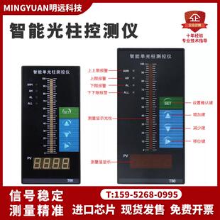 智能光柱测控仪投入式液位变送器水位感测器消防水池显示器4-20MA