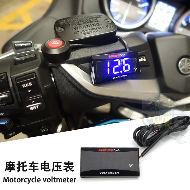 KOSO电压表电动车摩托车仪表改装仪表电子表0-120V电压液晶显示表