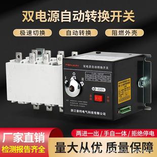 雙電源自動(dòng)轉(zhuǎn)換開關(guān)隔離型PC級雙電源4P125A160A250A400A630A