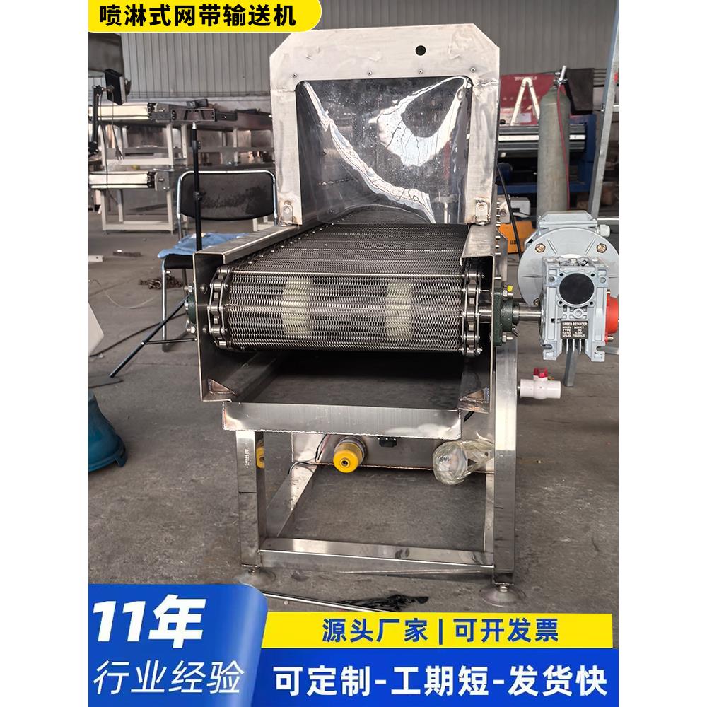 高压喷淋网带清洗机不锈钢网炼输送机蔬菜水果气泡喷淋烘干传送带