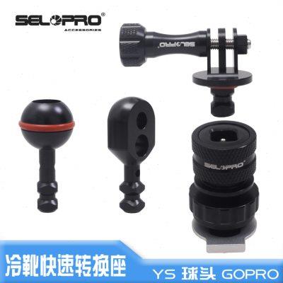 潜水摄影运动相机防水壳冷靴转球头YS手电接口GOPRO座ACTION2配件
