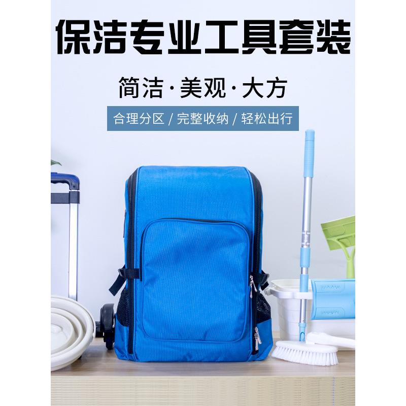 工具包家政保洁背包定制收纳上门服务双肩包清洁专家用套装58家政