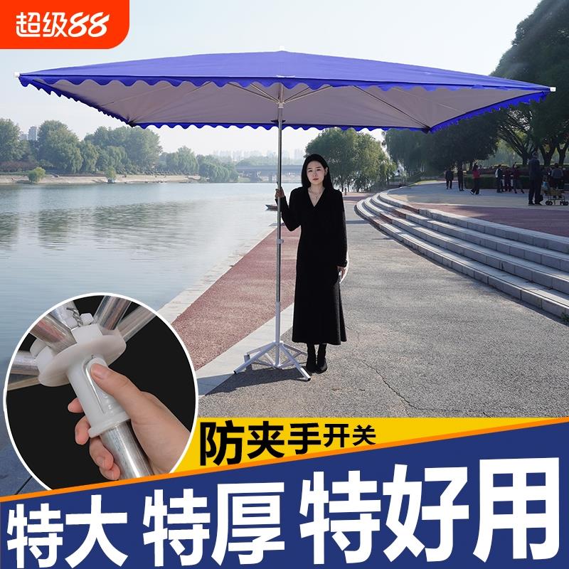 遮阳伞太阳伞大伞户外摆摊专用雨伞大型四方地摊商用庭院雨棚折叠