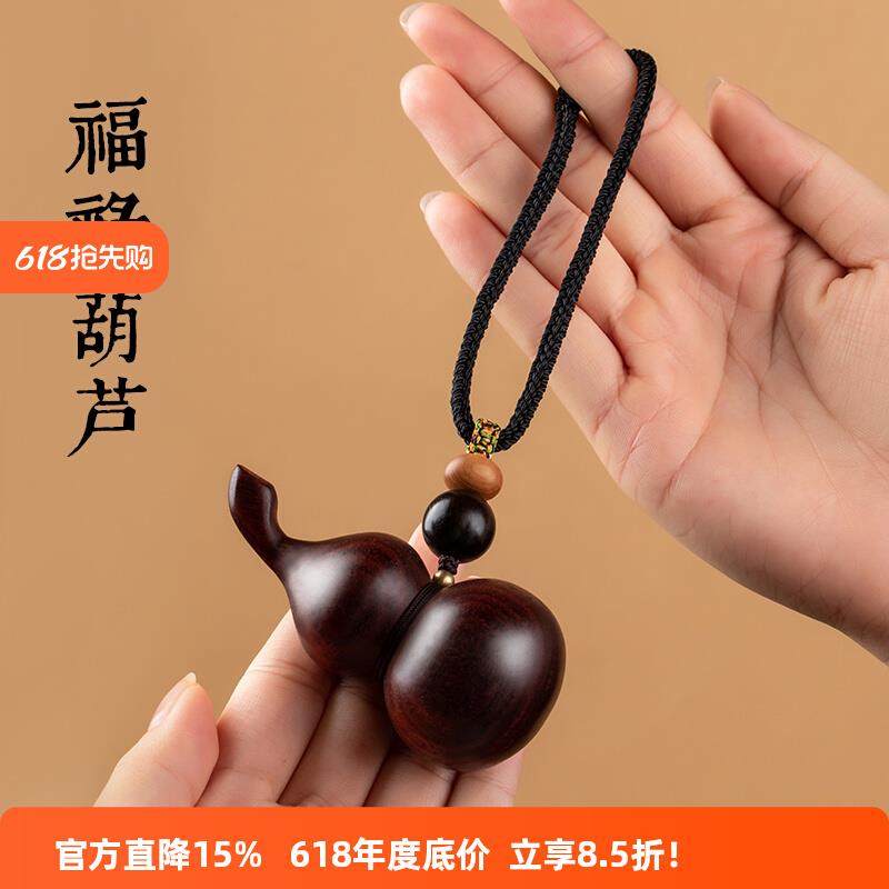 2025新款紫檀葫芦挂件保平安车载车挂后视镜汽车挂饰男士高级礼品,汽车用品/电子/清洗/改装,车挂,淘宝优惠券,粉丝福利购,淘宝优惠卷