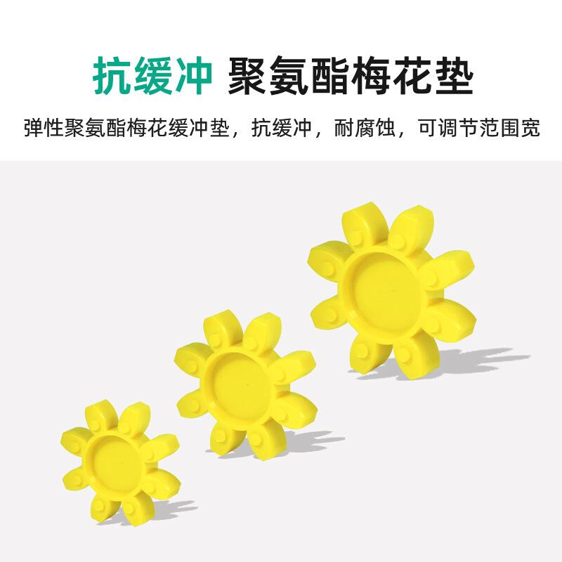 ML梅花联轴器电机用连接器高精度大扭矩爪式键槽弹性星型联轴器LM