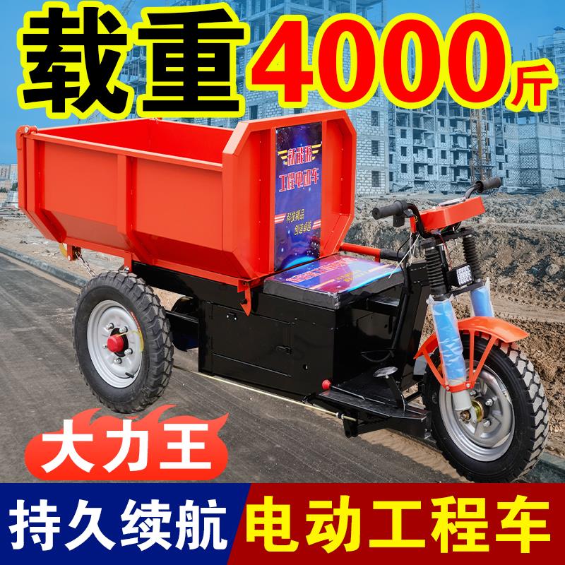 建筑工程工地电动三轮车翻斗车农用养殖粪运输车爬坡液压自卸骑兵