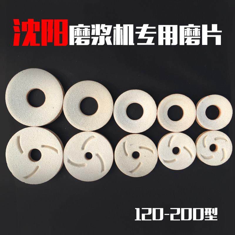 100型125型150型商用磨浆机打浆机豆浆机豆腐机石磨砂轮磨片配件,标准件/零部件/工业耗材,砂轮,淘宝优惠券,粉丝福利购,淘宝优惠卷