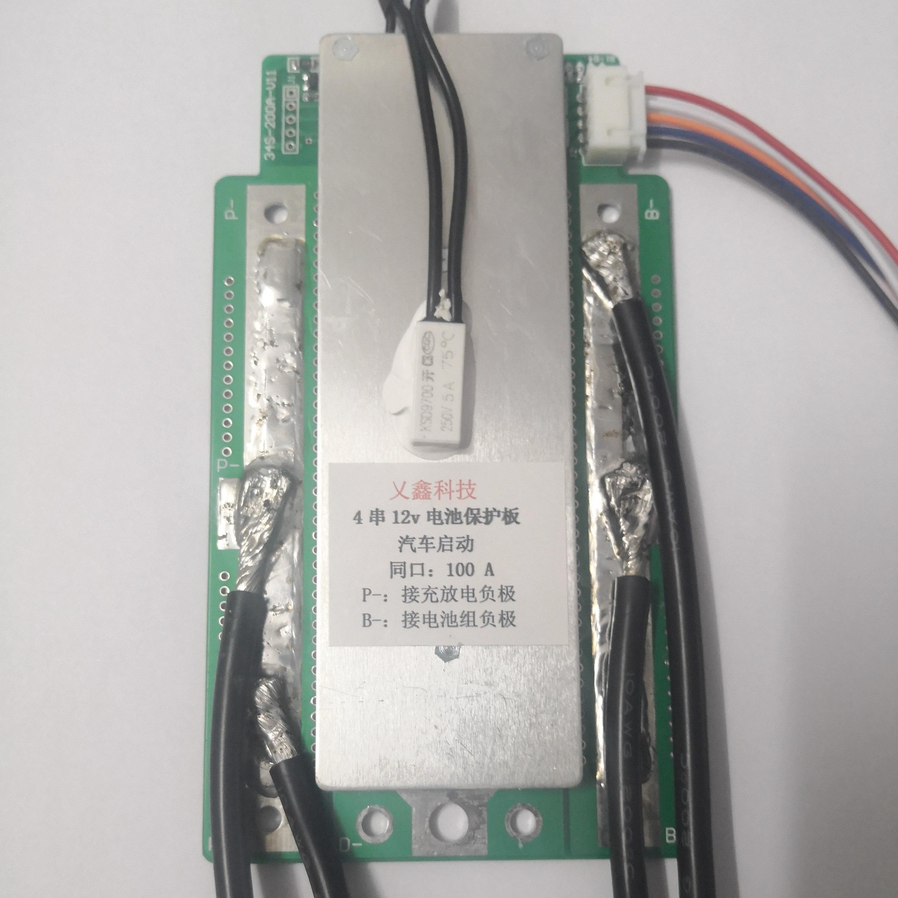 汽车摩托强启动磷酸铁锂4串12.8v锂电池保护板30A100A200替换铅酸