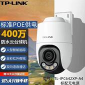 LINK室外球机云台旋转POE供电双光全彩400W摄像头IPC642XP