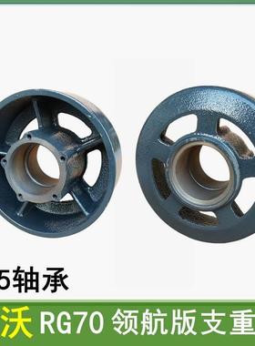 福田雷沃收割机配件RG70领航版支重轮滚轮地轮305轴承行走轮