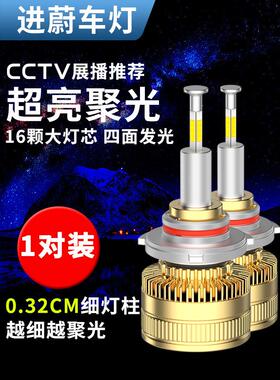 金威Led 360度汽车大灯H7D2H11超亮9005Led9012H4远近一体化激光