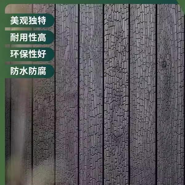 碳化木板烧杉板火烧木深度碳化木黑色木纹板龟裂纹爆裂纹碳化板材