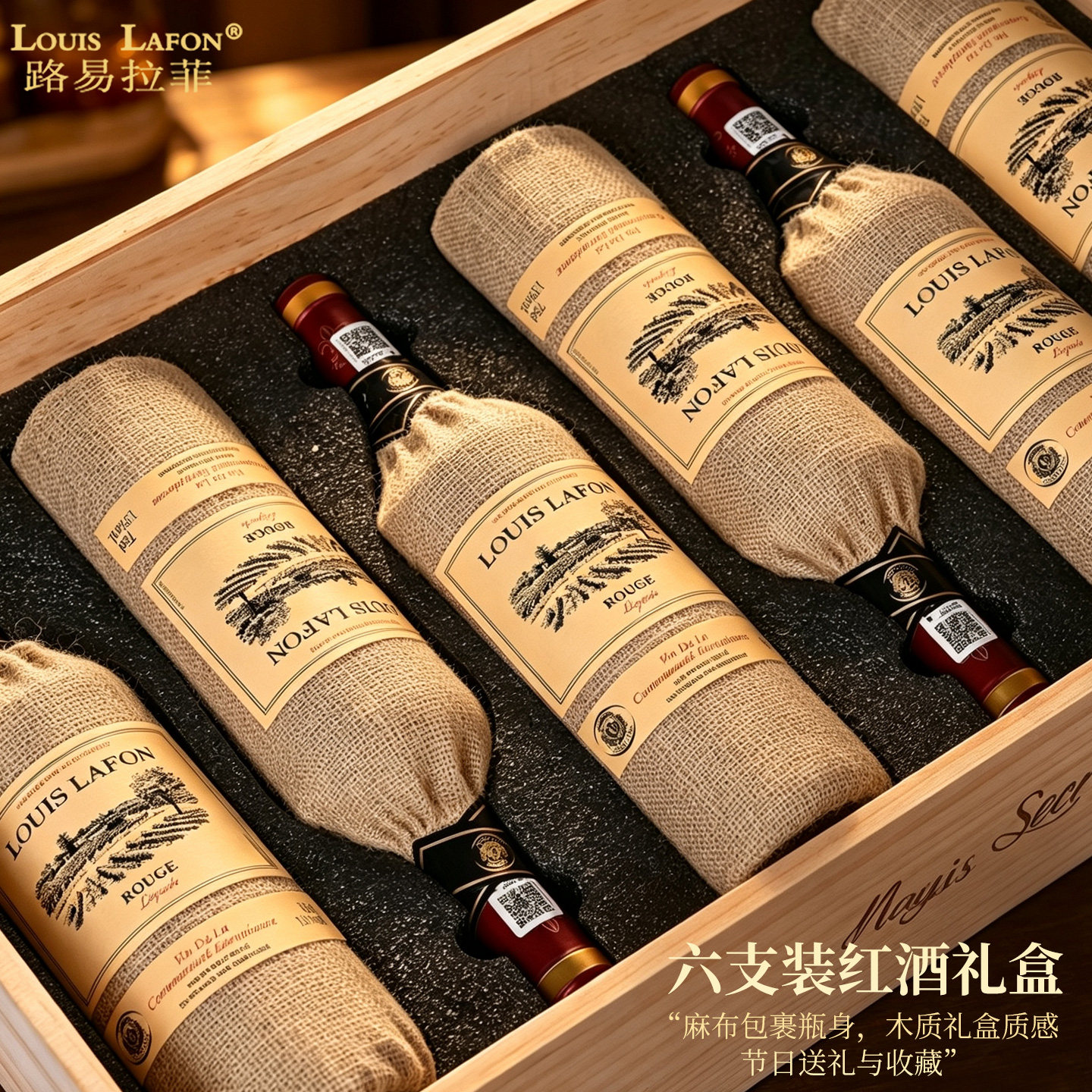 红酒礼盒装LOUISLAFON路易拉菲传说干红葡萄酒6支装法国原瓶进口
