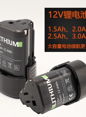 适用WROX威克士12V锂电池WA3505 wx128 WU130 132 WX540电钻工具
