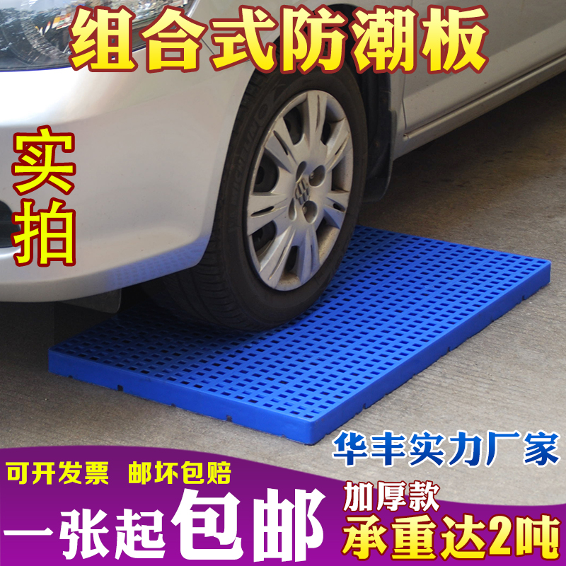 仓库菜鸟驿站加厚塑料网格防潮垫板地台板垫仓板叉车托盘防潮板