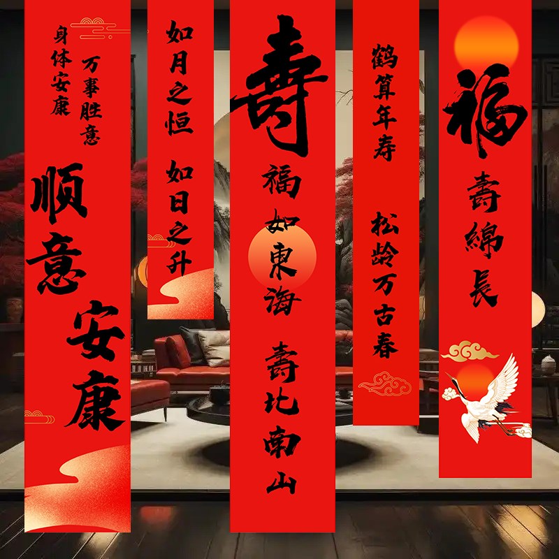 寿宴布置八十90大寿生日装饰寿星过寿字背景挂布60岁老人祝寿条幅