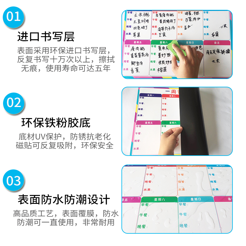 托管班健康食谱表宝宝幼儿园每周日计划表一周辅食记录表磁性墙贴
