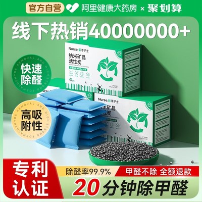 活性炭除甲醛新房装修急入住衣柜车内异味吸附净化神器甲醛剂