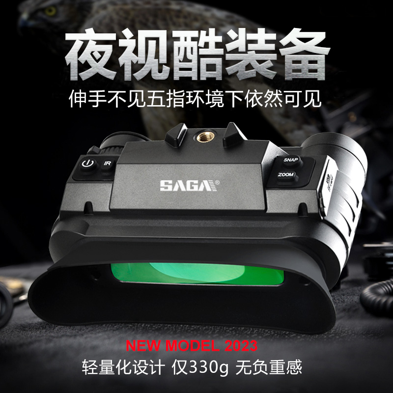 高清夜视仪头戴式高倍红外线望远镜红外夜视成像夜间户外成像仪