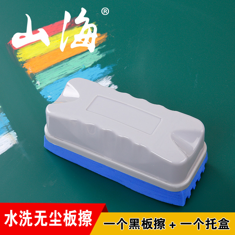 山海优质胶棉吸水黑板擦 无尘水溶粉笔擦 多功能投影米黄板白板擦