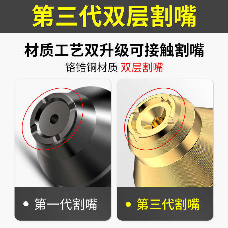 等离子p80割嘴可接触式电极喷嘴切割嘴加厚割咀切割机切割嘴配件