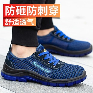 女士透气绝缘防砸防刺穿工地专用鞋 2024新款 男款 劳保鞋 实心底 夏季