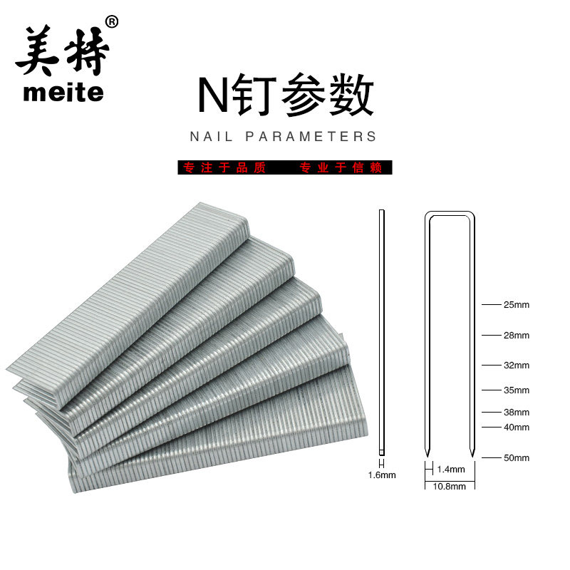 美特码钉U型N型钉N851枪钉N13 N15 N16 N17 N18 N21钉子N码钉钉子