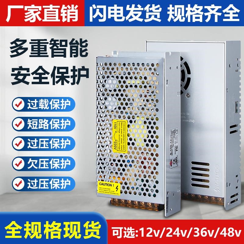 深圳明伟S-350W开关电源220转换24V10A变压适配器模块集中供电12V
