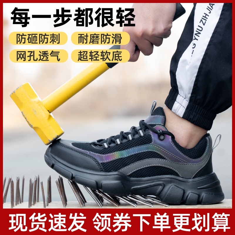 四季超轻软底加绒劳保鞋男防砸防刺穿钢头女士小码鞋御寒透气保暖
