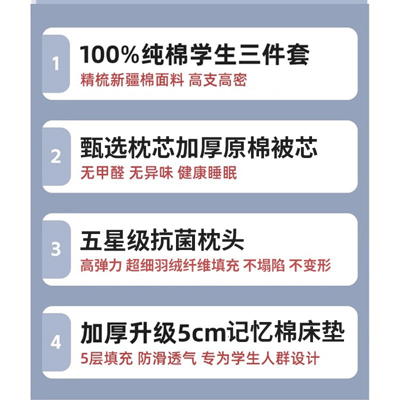 全棉大学生宿舍床上三件套被套床单人床笠床垫六件套床上用品