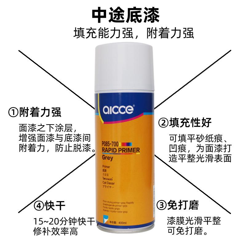 汽车钣金自喷环氧底漆中途中涂手喷灰色打底油漆金属防锈增附着力