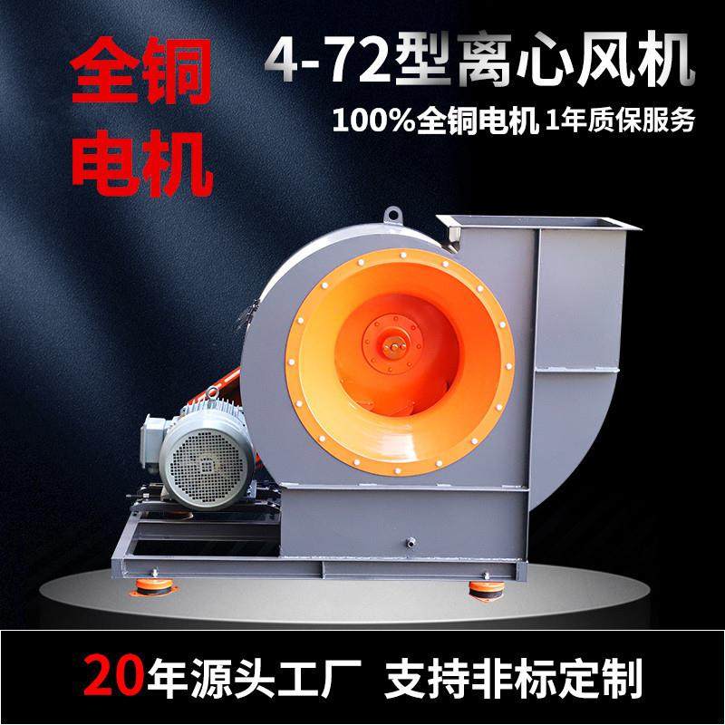 472-3.6C-3KW离心风机工业380V大功率布袋除尘环保换气kw耐高温,五金/工具,风机/鼓风机/通风机,淘宝优惠券,粉丝福利购,淘宝优惠卷