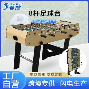 厂家直供桌上足球台可折叠足球桌室内娱乐桌游1.2米足球机实木