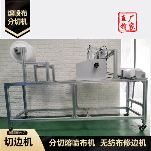 现货熔喷布分切收卷机无纺布分条复卷设备自动分切机复卷机厂家