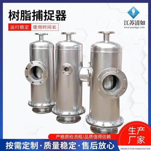 阴阳混床SP型树脂捕捉器污水处理环保设备立卧式不锈钢树脂捕捉器