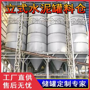 立式水泥罐料仓搅拌站储存罐生石灰PP颗粒沙子储料