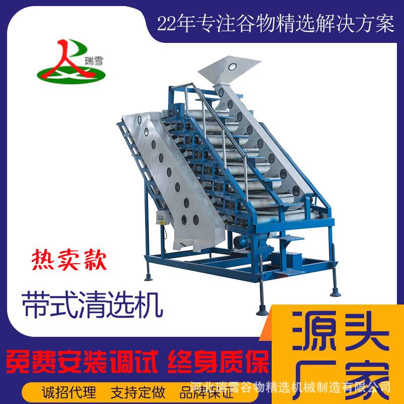 带式清选机大豆加工设备针对圆粒型大豆，去除碎半粒效果杠杠的