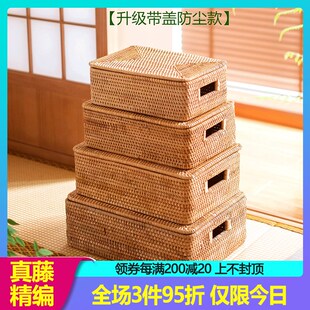 越南藤编收纳筐带盖家用编织收纳篮茶几竹编箱零食杂物置物书本框