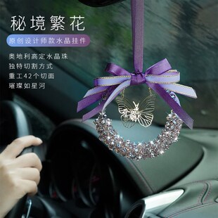 高档水晶雪花车载挂饰女车上后视镜装 汽车挂件车内吊饰2024新款 饰